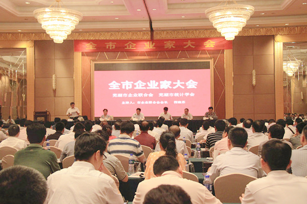 海川工程、海川節(jié)能公司入選蕪湖市工業(yè)百?gòu)?qiáng)企業(yè)
