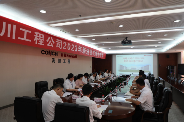 凝“新”聚力鼓人心，踔厲奮發(fā)向未來         --記海川工程2023年新進(jìn)員工培訓(xùn)